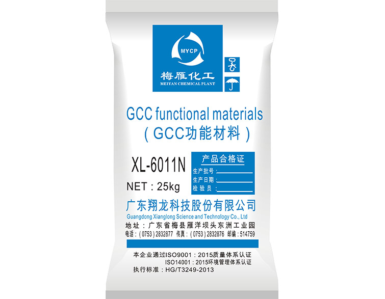 GCC功能材料